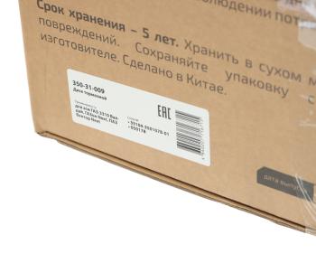 4 999 р. Диск тормозной ГАЗ-3310 Валдай,ГАЗон Next,ПАЗ Вектор Next MEGAPOWER MEGAPOWER 350-31-009  с доставкой в г. Майкоп. Увеличить фотографию 7