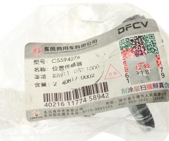 2 259 р. Датчик положения коленвала DONGFENG OE DONGFENG c5594276  с доставкой в г. Майкоп. Увеличить фотографию 3