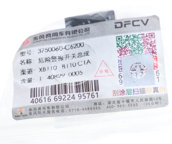 1 229 р. Выключатель кнопка DONGFENG аварийной сигнализации OE DONGFENG 3750060-c6200  с доставкой в г. Майкоп. Увеличить фотографию 3