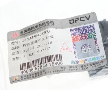 1 099 р. Выключатель клавиша DONGFENG блокировки межколесного дифференциала OE DONGFENG 3750090-c6200  с доставкой в г. Майкоп. Увеличить фотографию 3