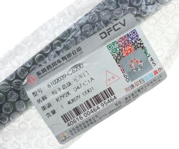 1 639 р. Ручка DONGFENG двери левой наружная в сборе OE DONGFENG 6102039-c6200  с доставкой в г. Майкоп. Увеличить фотографию 2