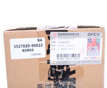 4 389 р. Клапан DONGFENG тормозной ускорительный OE DONGFENG 3527020-90022  с доставкой в г. Майкоп. Увеличить фотографию 6