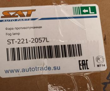 1 799 р. Фара противотуманная HYUNDAI Tucson (15-) левая SAT SAT st2212057l  с доставкой в г. Майкоп. Увеличить фотографию 5