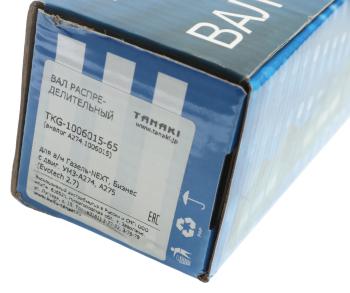 6 199 р. Вал распределительный ГАЗель Next дв.EvoTech 2.7 TANAKI TANAKI а274.1006015  с доставкой в г. Майкоп. Увеличить фотографию 7
