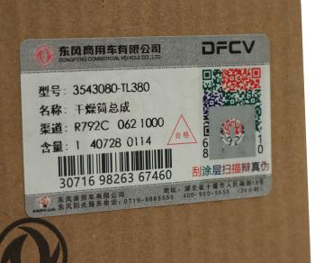 10 849 р. Фильтр осушителя DONGFENG OE DONGFENG 3543080-tl380  с доставкой в г. Майкоп. Увеличить фотографию 4