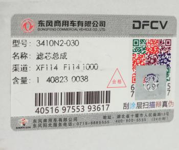 639 р. Фильтр масляный DONGFENG OE DONGFENG 3410n2-030  с доставкой в г. Майкоп. Увеличить фотографию 2