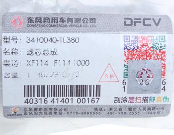 299 р. Фильтр масляный DONGFENG OE DONGFENG 3410040-tl380  с доставкой в г. Майкоп. Увеличить фотографию 3
