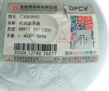 5 999 р. Фильтр масляный DONGFENG OE DONGFENG c4365842  с доставкой в г. Майкоп. Увеличить фотографию 3