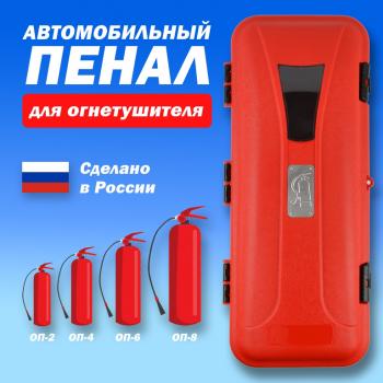 2 289 р. Ящик для огнетушителя автомобильный (690х270х260) ТТ ТЕХНО-ТРЕЙД мк-яо-04  с доставкой в г. Майкоп. Увеличить фотографию 1