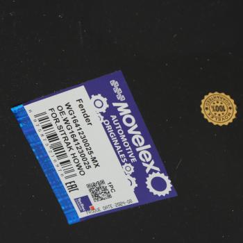 499 р. Крыло SITRAK HOWO кабины заднее левое MOVELEX MOVELEX wg1641230025-mx  с доставкой в г. Майкоп. Увеличить фотографию 3