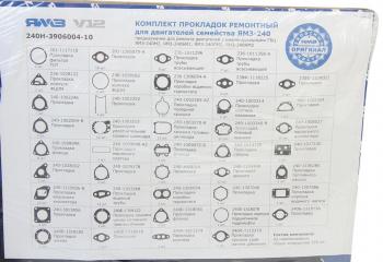 9 399 р. Прокладка двигателя ЯМЗ-240М2,240БМ2 комплект полный (общая ГБЦ) АВТОДИЗЕЛЬ ЯМЗ 240-3906004-10  с доставкой в г. Майкоп. Увеличить фотографию 3