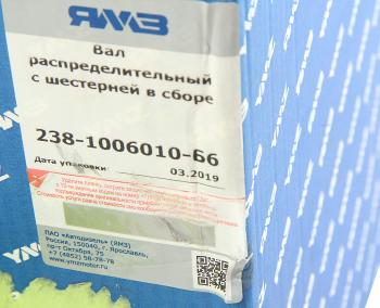 16 999 р. Вал распределительный ЯМЗ-238 с шестерней в сборе АВТОДИЗЕЛЬ ЯМЗ 238-1006010-б6  с доставкой в г. Майкоп. Увеличить фотографию 7