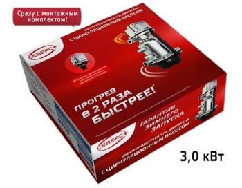 Подогреватель предпусковой электрический (3.0кВт с монтажным комплектом ЛИДЕР) СЕВЕРС+ Nissan Qashqai +2 1 J10 дорестайлинг (2008-2010)