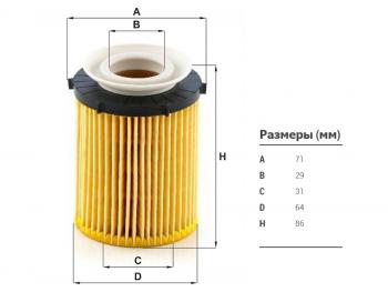 Фильтр масляный (картридж) MERCEDES A-CLASS W176W177 12-C-CLASS W204W205 12-E-CLASS W212W213 13 MANN HU711/6Z