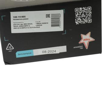 1 069 р. Натяжитель ремня ЗМЗ-40524,40525,40904 ЕВРО-3,УМЗ-4216 ЕВРО-3-4,А274 EvoTech MEGAPOWER MEGAPOWER 100-14-005  с доставкой в г. Майкоп. Увеличить фотографию 5