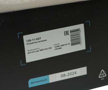 2 499 р. Устройство натяжное ЯМЗ-534,536 MEGAPOWER MEGAPOWER 130-11-037  с доставкой в г. Майкоп. Увеличить фотографию 5