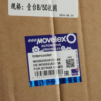 23 449 р. Интеркулер SITRAK HOWO MOVELEX MOVELEX wg9925530138-mx  с доставкой в г. Майкоп. Увеличить фотографию 7