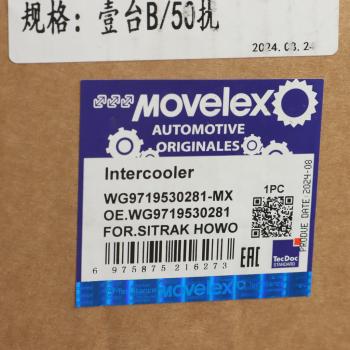 22 649 р. Интеркулер SITRAK HOWO дв.D10.38-50 MOVELEX MOVELEX wg9719530281-mx  с доставкой в г. Майкоп. Увеличить фотографию 6