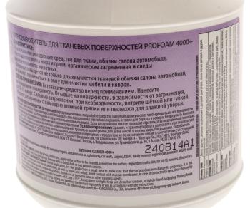 359 р. Очиститель обивки салона (пятновыводитель) Profoam4000+ 600мл KANGAROO KANGAROO 321499  с доставкой в г. Майкоп. Увеличить фотографию 3