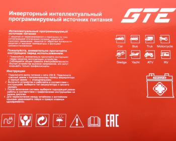 30 899 р. Устройство пуско-зарядное 12-24V 750Ач100А GTE GTE gte-pc140  с доставкой в г. Майкоп. Увеличить фотографию 5