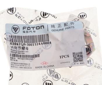 288 р. Гайка FOTON 1069 кулака поворотного OE FOTON 1041qs-3001124  с доставкой в г. Майкоп. Увеличить фотографию 3