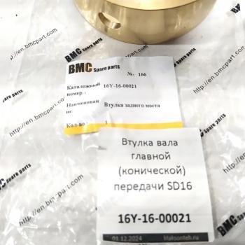 2 339 р. Втулка вала главной (конической) передачи SD16 SHANTUI 16y-16-00021  с доставкой в г. Майкоп. Увеличить фотографию 3