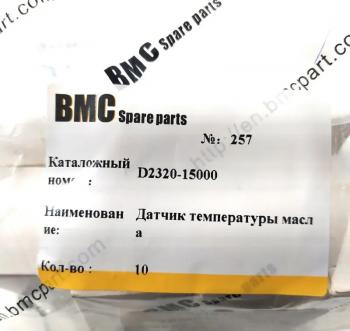 999 р. Датчик температуры маславоды SD16, SD22, SD32 (murphy) SHANTUI d2320-15000  с доставкой в г. Майкоп. Увеличить фотографию 4