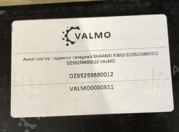 5 799 р. Амортизатор подвески передней SCHACMAN X3000 VALMO VALMO VALMO dz9525968001213  с доставкой в г. Майкоп. Увеличить фотографию 5