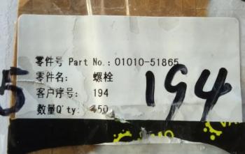 79 р. Болт М18x65х2.5 крепления катка опорного SD16 SHANTUI 01010-5186501010-81865  с доставкой в г. Майкоп. Увеличить фотографию 4