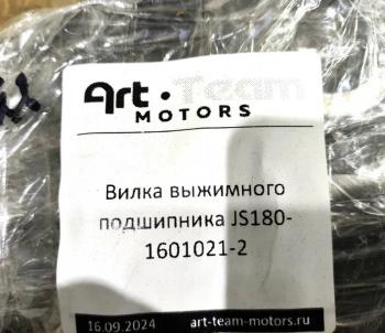 5 959 р. Вилка выжимного подшипника JS180-1601021-2 ОРИГИНАЛ SHACMAN js180-1601021-2  с доставкой в г. Майкоп. Увеличить фотографию 5