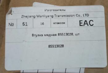 10 789 р. Втулка балансира медная (250x270x92) на грейдер XCMG GR215 XCMG 8551302885763201  с доставкой в г. Майкоп. Увеличить фотографию 5