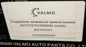 2 259 р. Подшипник выжимной  прямого действия DZ911416004485CT5787F2 VALMO0000040 VALMO dz911416004485ct5787f2  с доставкой в г. Майкоп. Увеличить фотографию 4