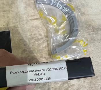 339 р. Полукольца коленвала VG1500010125 VALMO (!!!УЦЕНКА: возможен нетоварный вид!!!) VALMO vg1500010125  с доставкой в г. Майкоп. Увеличить фотографию 3