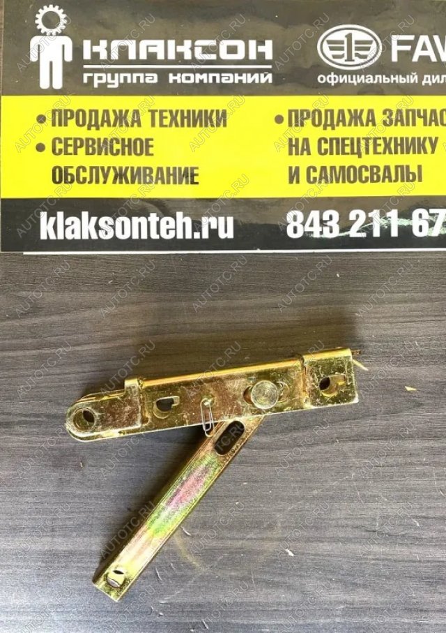 8 009 р. Распорка (фиксатор) опоры кабины в сборе FAW 3250 ОРИГИНАЛ FAW FAW 5002045-14ba  с доставкой в г. Майкоп