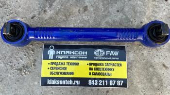 7 679 р. Тяга реактивная нижняя ЗАДНЯЯ L-550 по центрам FAW J6 FAW 2919020-260  с доставкой в г. Майкоп. Увеличить фотографию 2