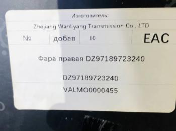 9 069 р. Фара правая SHACMAN X3000 VALMO0000455 VALMO VALMO dz97189723240  с доставкой в г. Майкоп. Увеличить фотографию 5