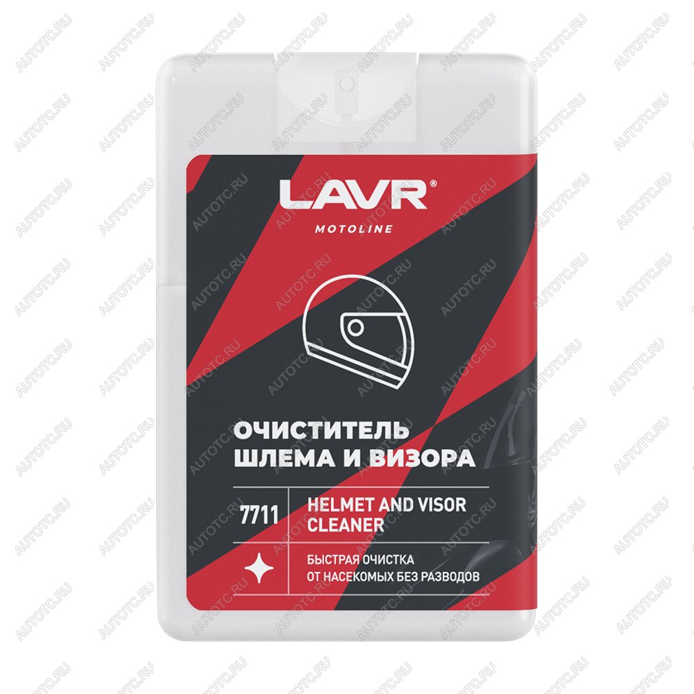 125 р. Очиститель шлема и визора LAVR MOTO 0.20мл  ln7711  с доставкой в г. Майкоп