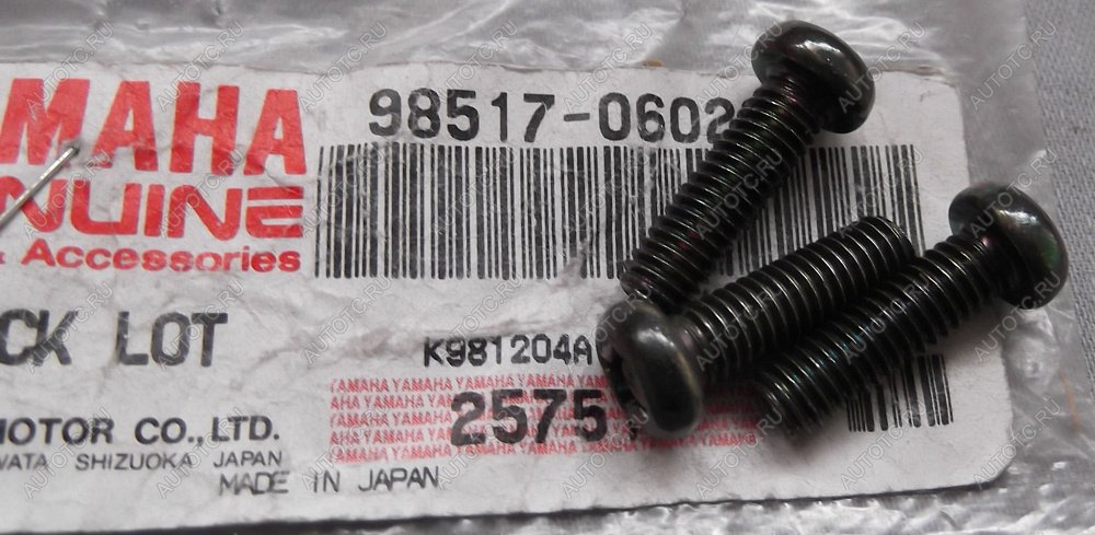 38 р. Болт торм. бачка и др. Yamaha 98517-06020-00 Оригинал  пм-00021753  с доставкой в г. Майкоп