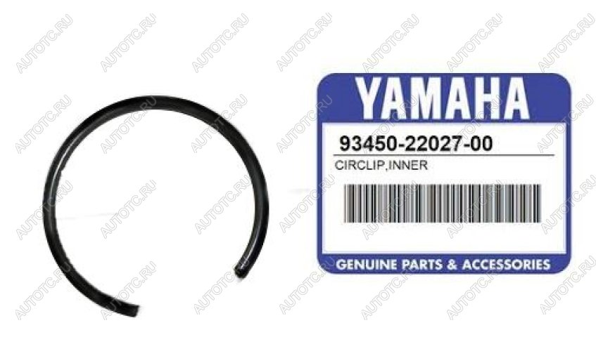 59 р. Стопор Yamaha 93450-22027-00 Оригинал  пм-00021757  с доставкой в г. Майкоп