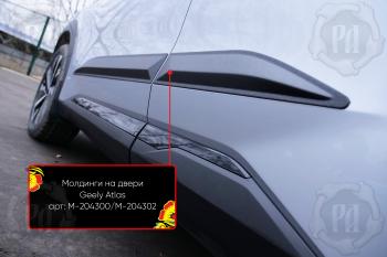 Молдинг двери задний левый Русская Артель Geely Atlas FX11 (2023-2025)