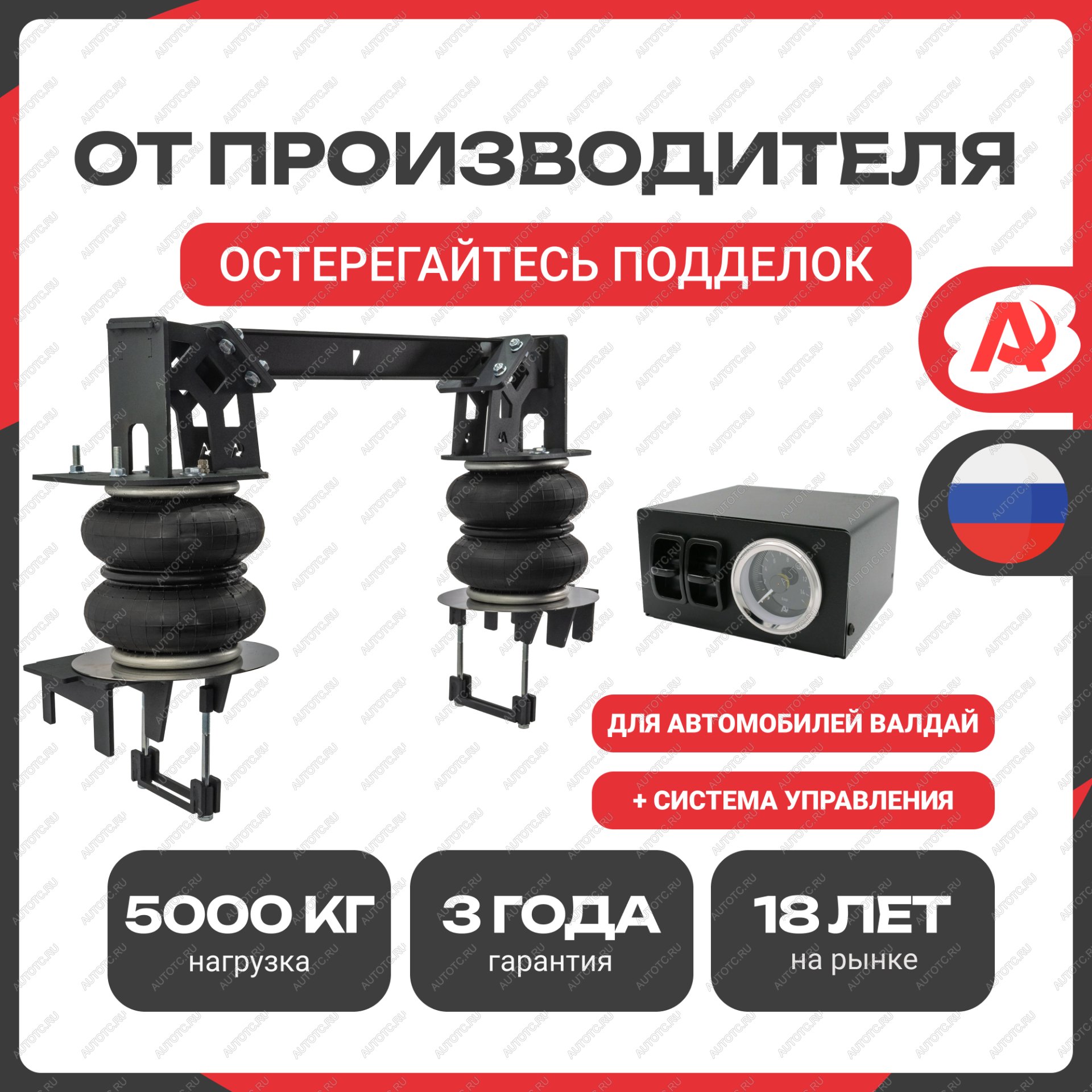 48 749 р. Пневмоподвеска ГАЗ Валдай, Валдай Next+система управления на 2 контура Арайд н.02032.2обпс  с доставкой в г. Майкоп