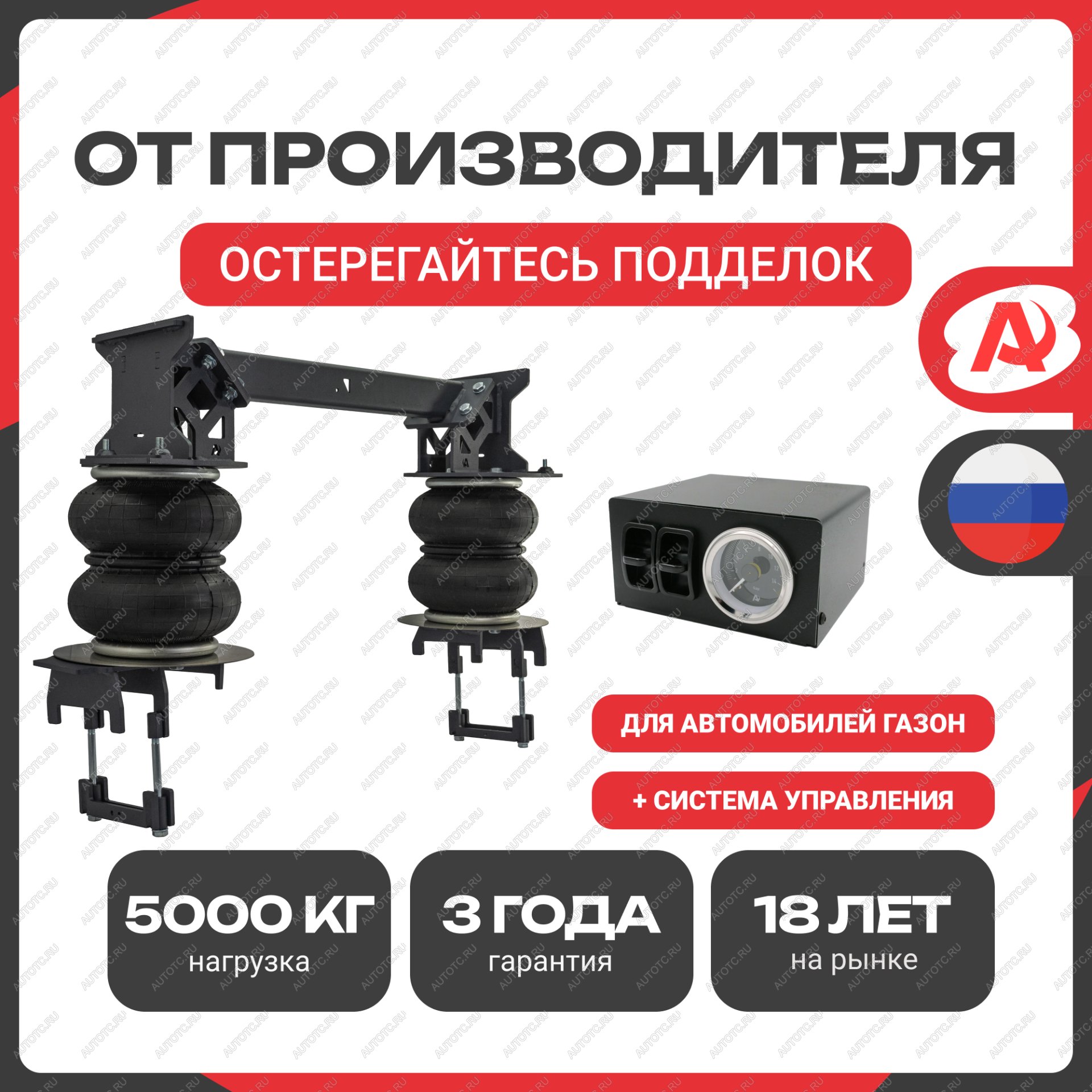 48 749 р. Пневмоподвеска ГАЗ ГАЗон NEXT+система управления на 2 контура Арайд н.02050.2обпс  с доставкой в г. Майкоп