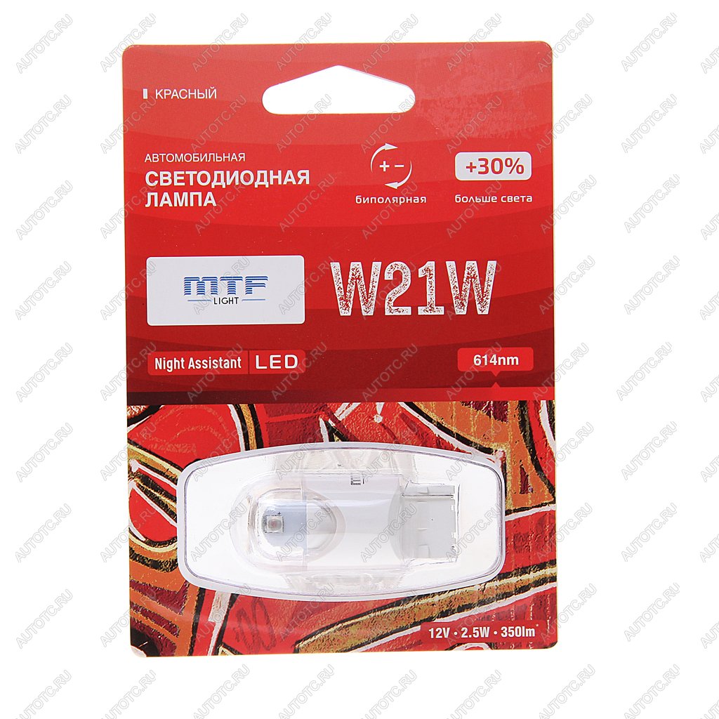 769 р. Лампа светодиодная 12V W21W W3x16d блистер (1шт.) MTF MTF nw21wr  с доставкой в г. Майкоп
