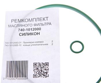 92 р. Ремкомплект КАМАЗ фильтра грубой очистки масла силикон (2 поз.4 дет.) АВТОПРОКЛАДКА АВТОПРОКЛАДКА 740.1012010*рк  с доставкой в г. Майкоп. Увеличить фотографию 2
