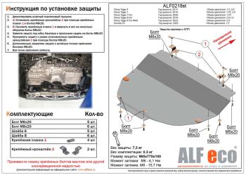 10 199 р. Защита картера и КПП V-all кроме2,5T ALFECO Ford Mondeo Mk4,DG рестайлинг, универсал (2010-2014) (алюминий 4 мм)  с доставкой в г. Майкоп. Увеличить фотографию 2
