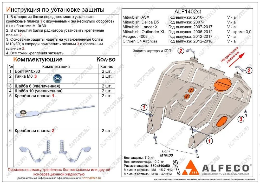 8 849 р. Защита картера и кпп V-all кроме 3.0 ALFECO Mitsubishi Outlander XL (CW)  дорестайлинг (2005-2009) (алюминий 4 мм)  с доставкой в г. Майкоп
