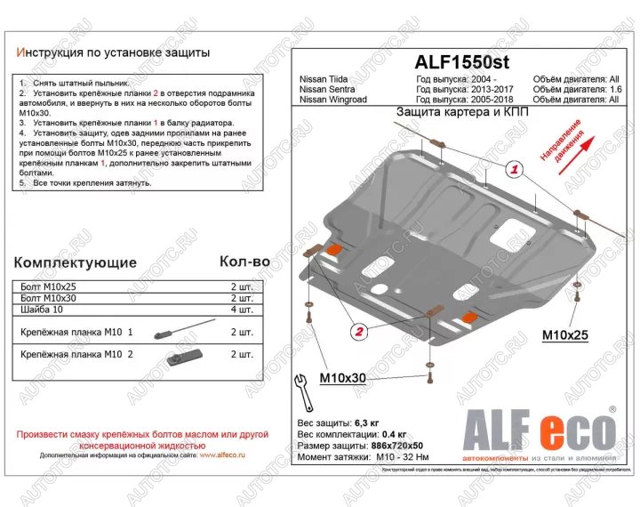 9 999 р. Защита картера и кпп V-all ALFECO Nissan Wingroad 3 Y12 3-ое универсал (2005-2018) (алюминий 4 мм)  с доставкой в г. Майкоп