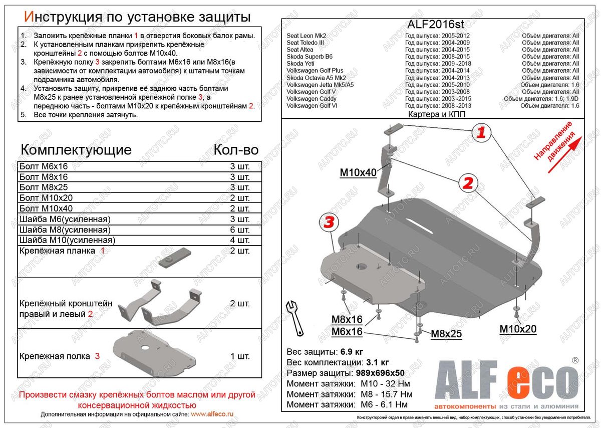10 999 р. Защита картера и кпп V-all ALFECO Skoda Superb (B6) 3T лифтбэк рестайлинг (2013-2015) (алюминий 4 мм)  с доставкой в г. Майкоп