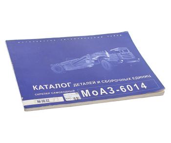 539 р. Книга МОАЗ-6014 каталог NO NAME 08.02 минск  с доставкой в г. Майкоп. Увеличить фотографию 1
