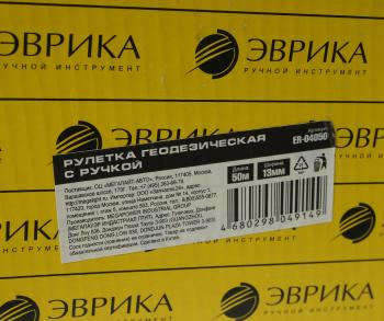 1 399 р. Рулетка 50м 13мм геодезическая с ручкой ЭВРИКА ЭВРИКА er-04050 ЭВРИКА er-04050  с доставкой в г. Майкоп. Увеличить фотографию 4